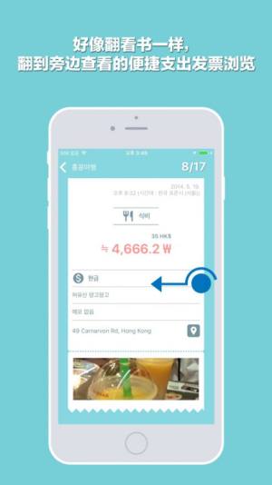 旅行用账簿app手机版图片1