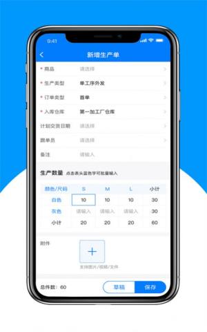 秦丝生产供应链管理app图3