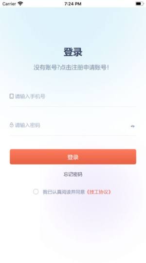 悦用工灵活用工app手机版图片1