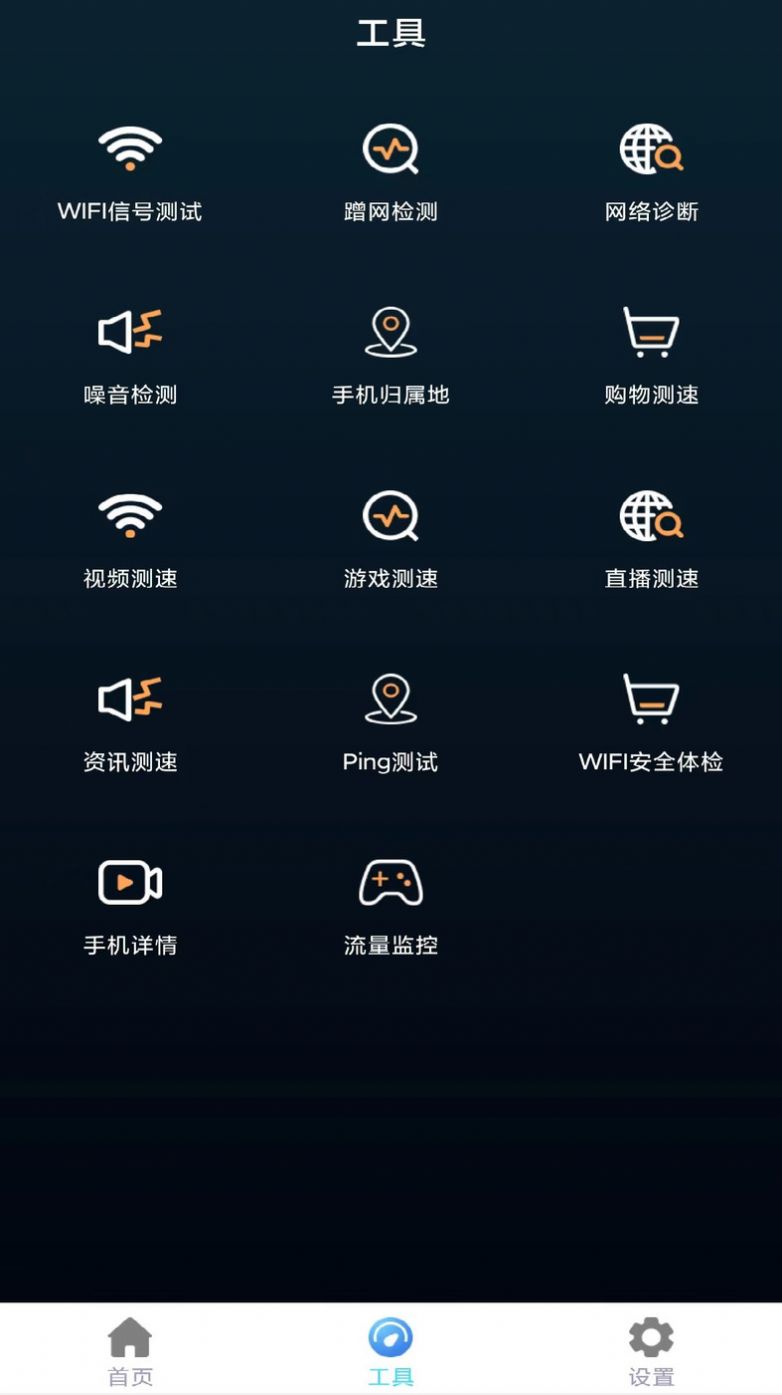万网遥控器app图1
