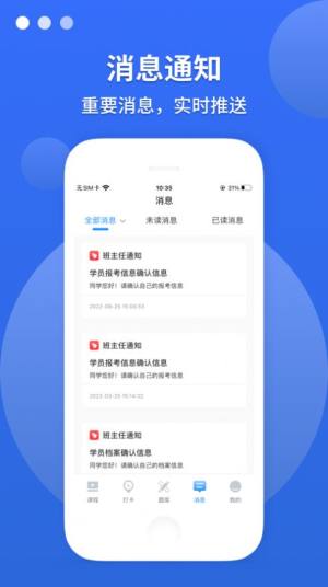 广东聚创专升本app图2