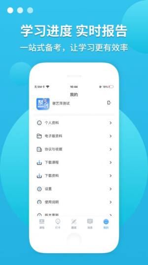 广东聚创专升本app官方版图片1