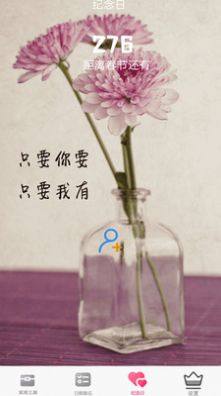 小习惯日常便签记录生活记事本app手机版图片1