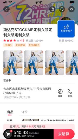 天天身边购app手机版图片1