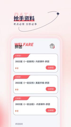 注册计量师优题汇app图3