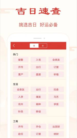 精准万年历app官方版图片2