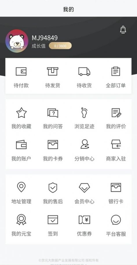 京元生活购物app最新版图片1