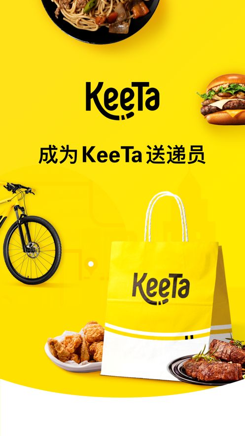 KeeTa Rider app图3