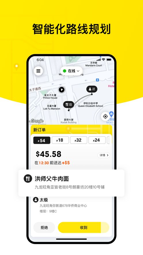 KeeTa Rider骑手app手机版图片1