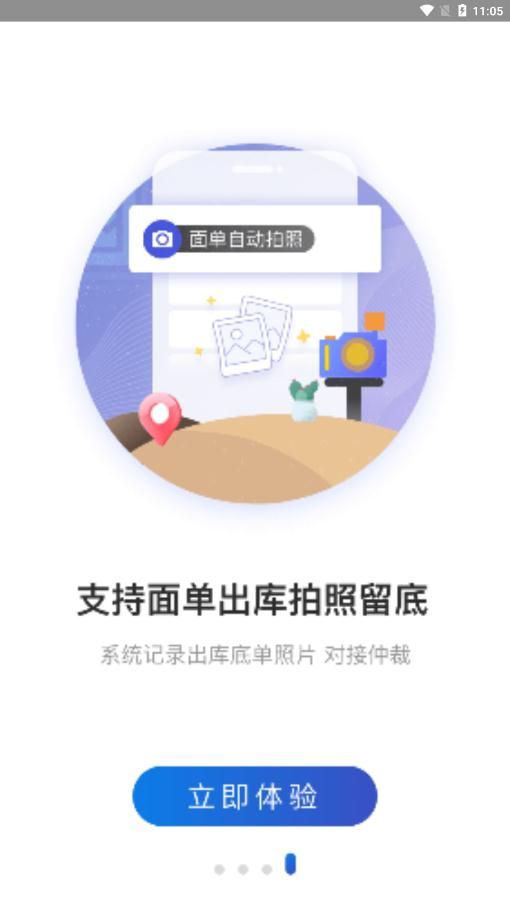 兔喜生活app图3