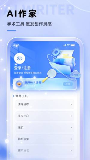 查特易ai智能app官方版图片3