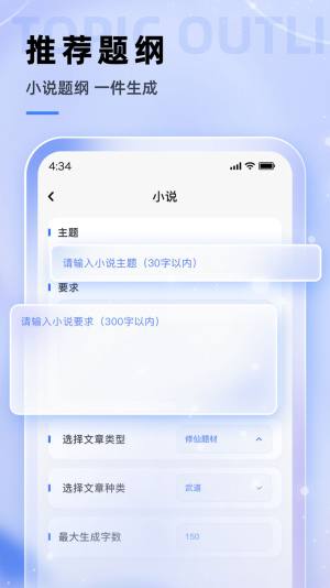 查特易ai智能app官方版图片4