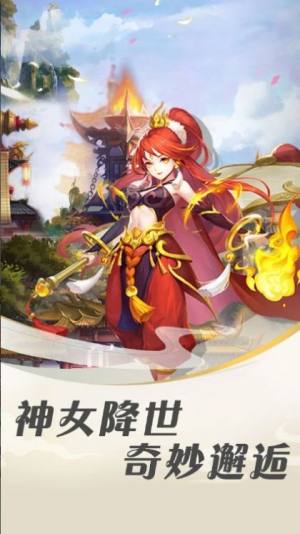 执剑伏魔梦幻情缘手游官方版图片1