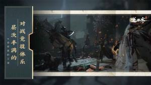 云端版逆水寒官方下载手机版图片1