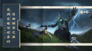 云端版逆水寒官方下载手机版图片2