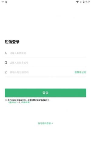 丽江一卡通app图1