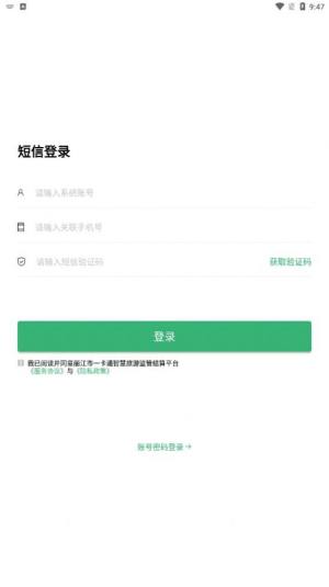 丽江一卡通app图3