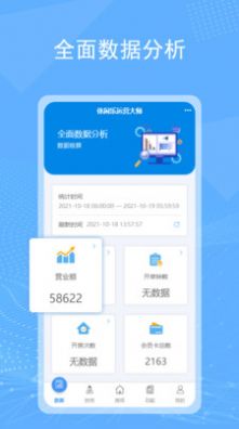 休闲乐运营大师app图1