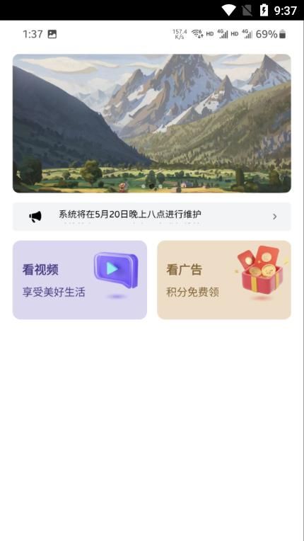 小火短视频商城app安卓版图片1
