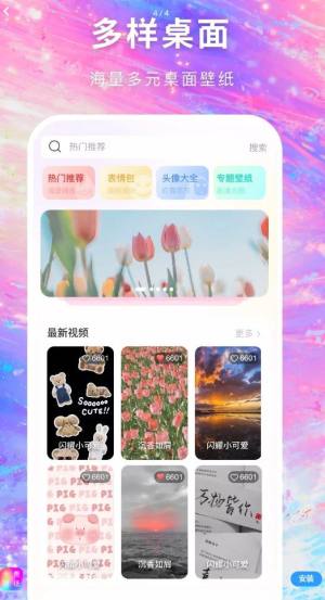 寻心免费壁纸多多app手机版图片1