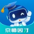 京师因才教育app官方 v1.0.5.2