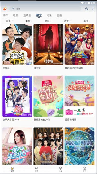 爱影视app4.3.1图2