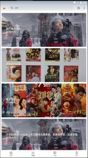 爱影视app4.3.1图3