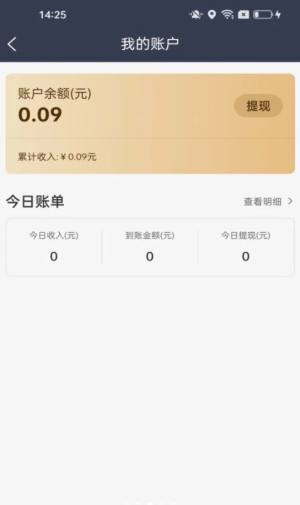 每户达骑手app手机版图片1