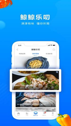 联华鲸选app图2