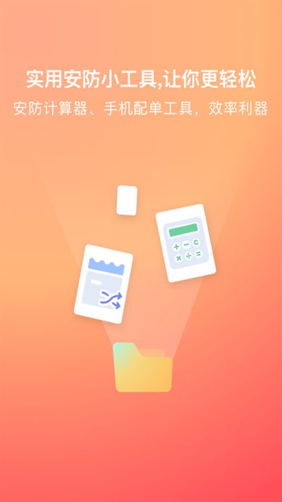 海康云商app官方版图片1