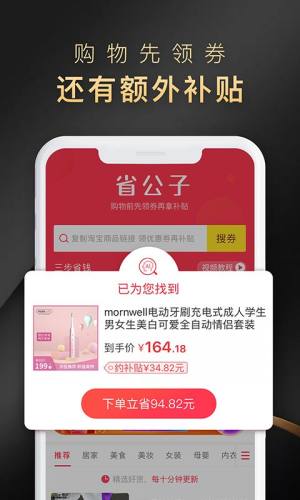 省公子购物app手机版图片1