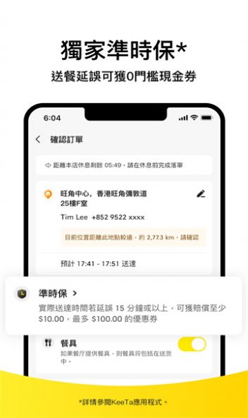 keeta美团官方app图片1