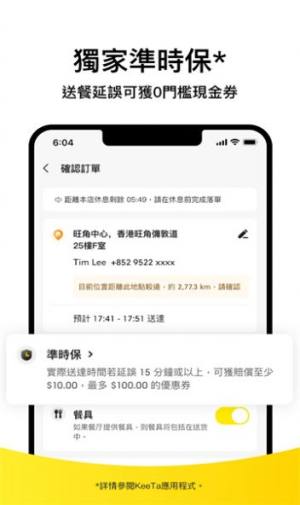 keeta美团官方app图片1