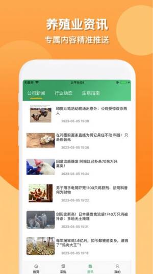 楚小鲜app图2