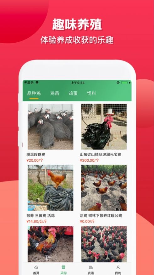 楚小鲜app图3