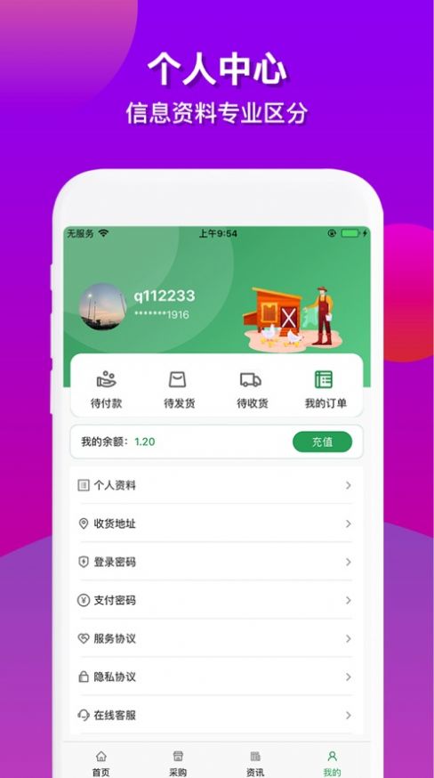 楚小鲜商城app官方图片1