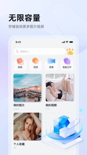 私密相册加密助手app图2