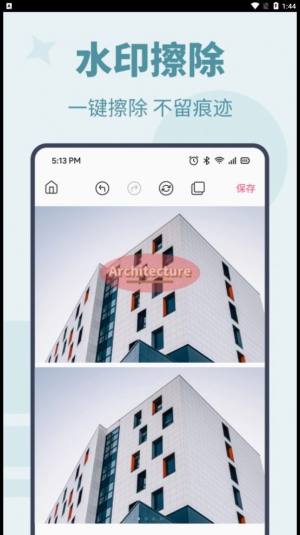 photo图片编辑助手app图3