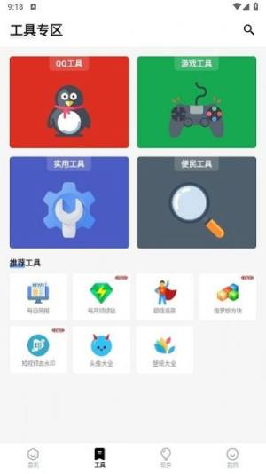 简盒软件库app最新版图片1