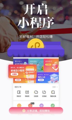 唯代购app官方版图片1