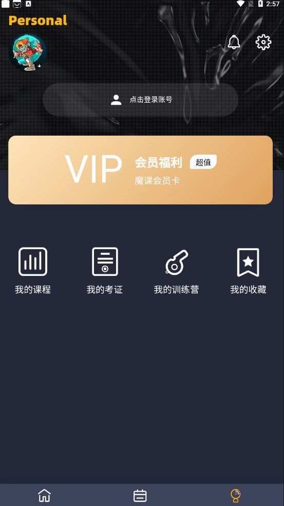 街舞猩球管理系统app手机版图片1