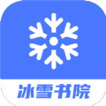 冰雪书院小说app官方 1.0
