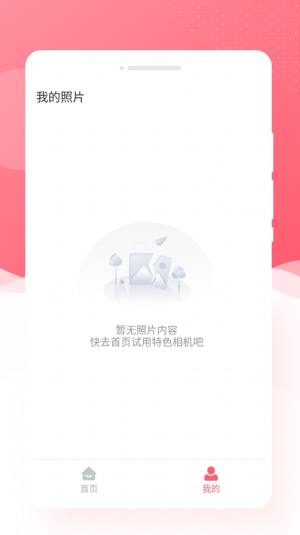 锐森唯美相机官方app图片1