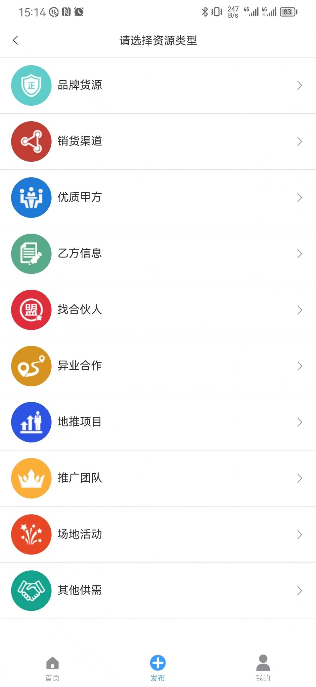 企谈app图2