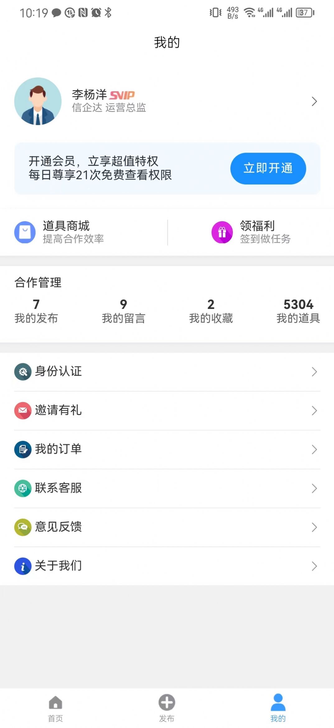 企谈办公app手机版图片1