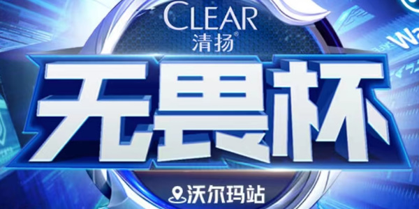 王者荣耀清扬电竞卡怎么获得  清扬电竞卡获取攻略[多图]