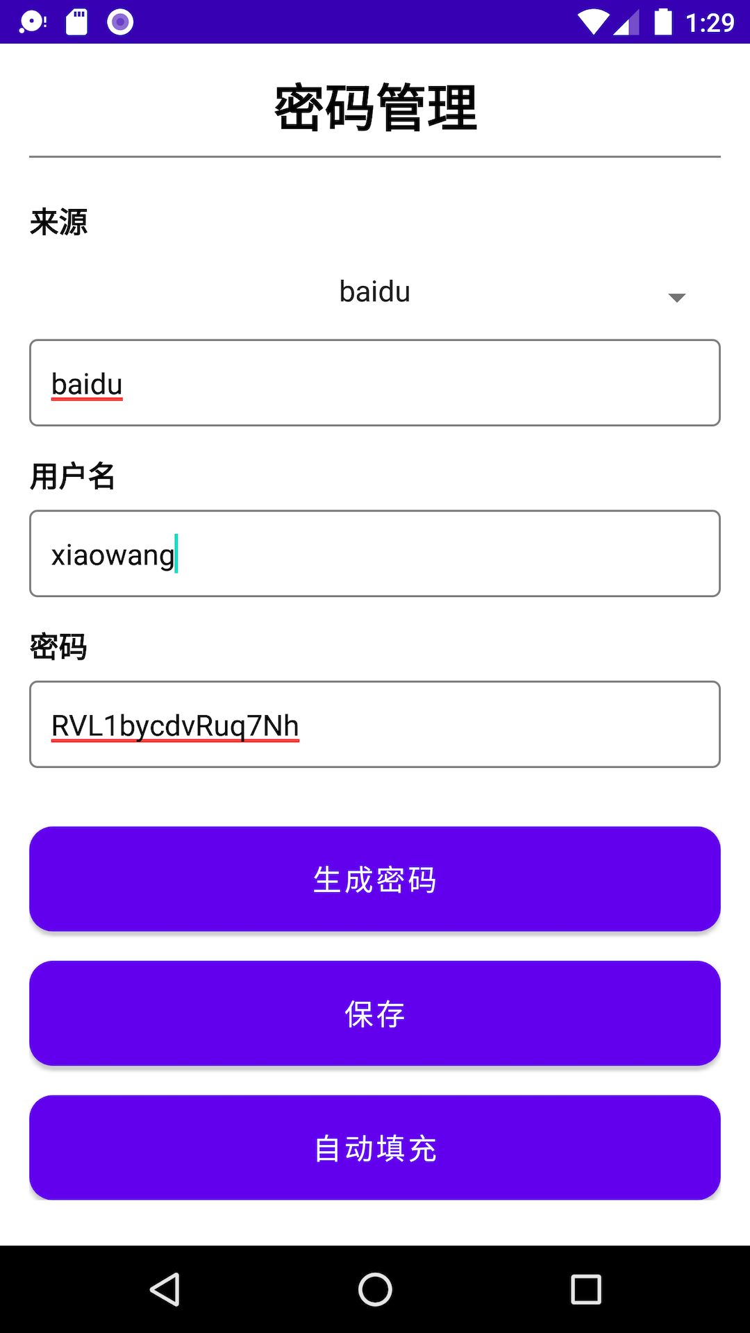 云旗密码管理app手机版图片1