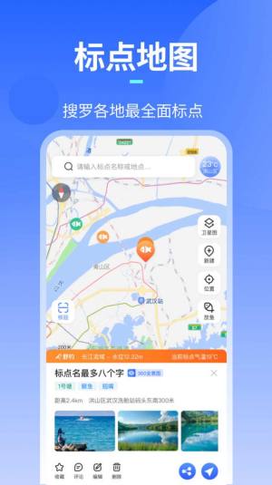 路了个鱼app图2