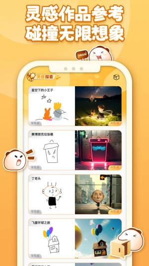 AI指绘涂鸦app手机版图片1