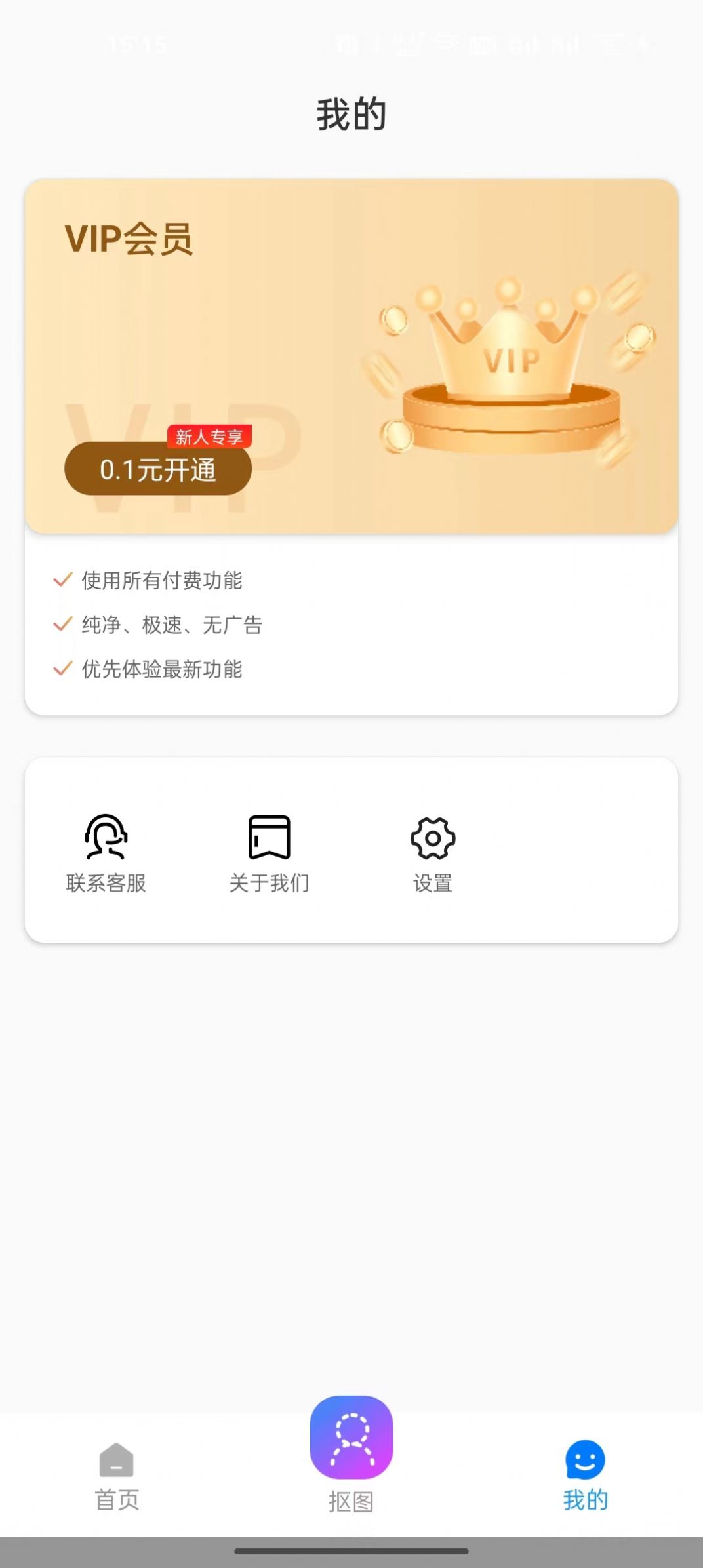 酷变相机软件下载安装图1